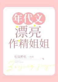 觉醒前夜